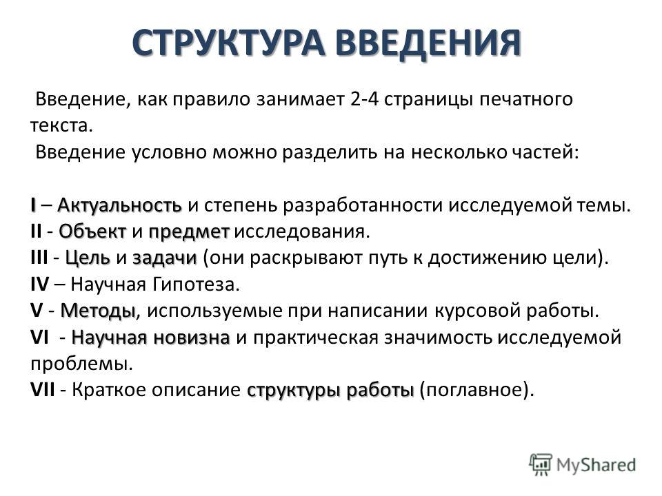 Курсовая работа: Сущность и структура естествознания