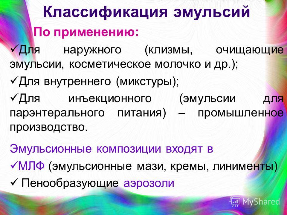 очищающие клизмы от глистов очищающие клизмы от глистов