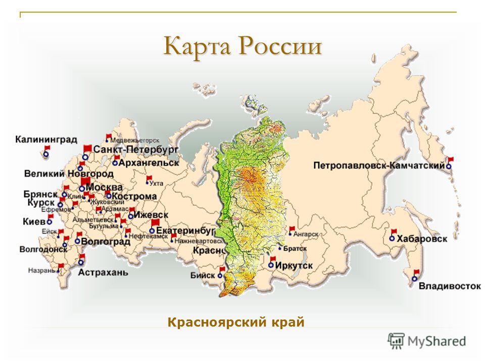 Карта России Красноярский край