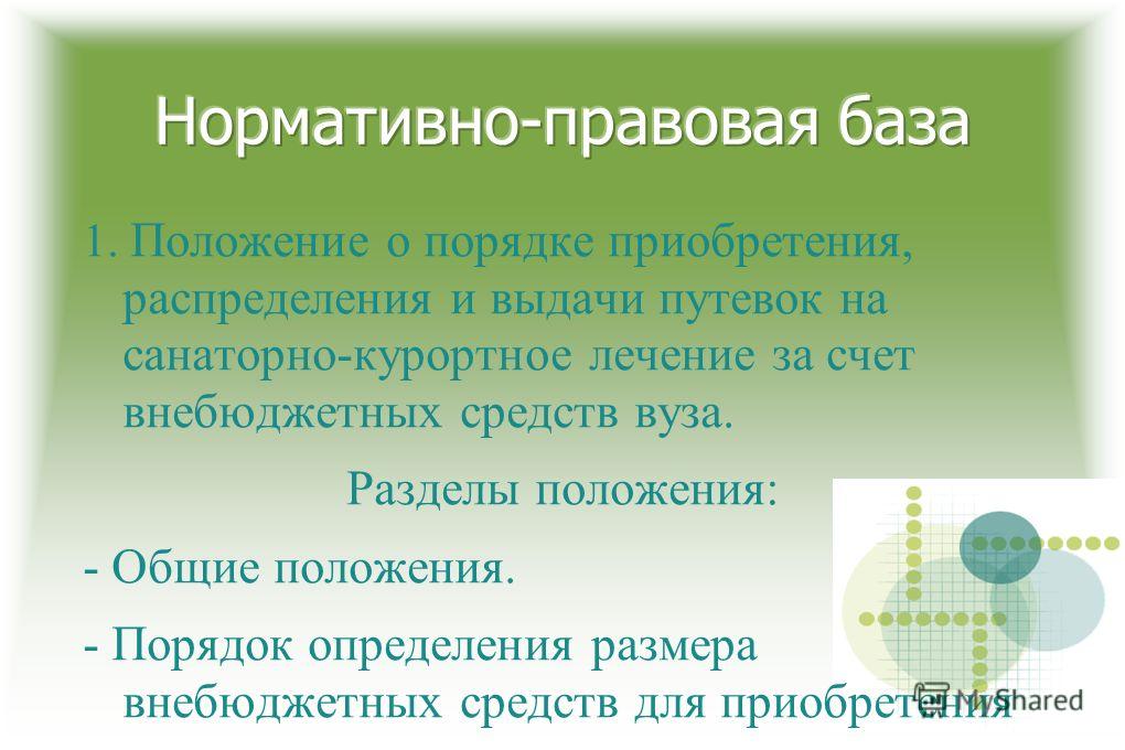 Санатории для лечения детей неврология