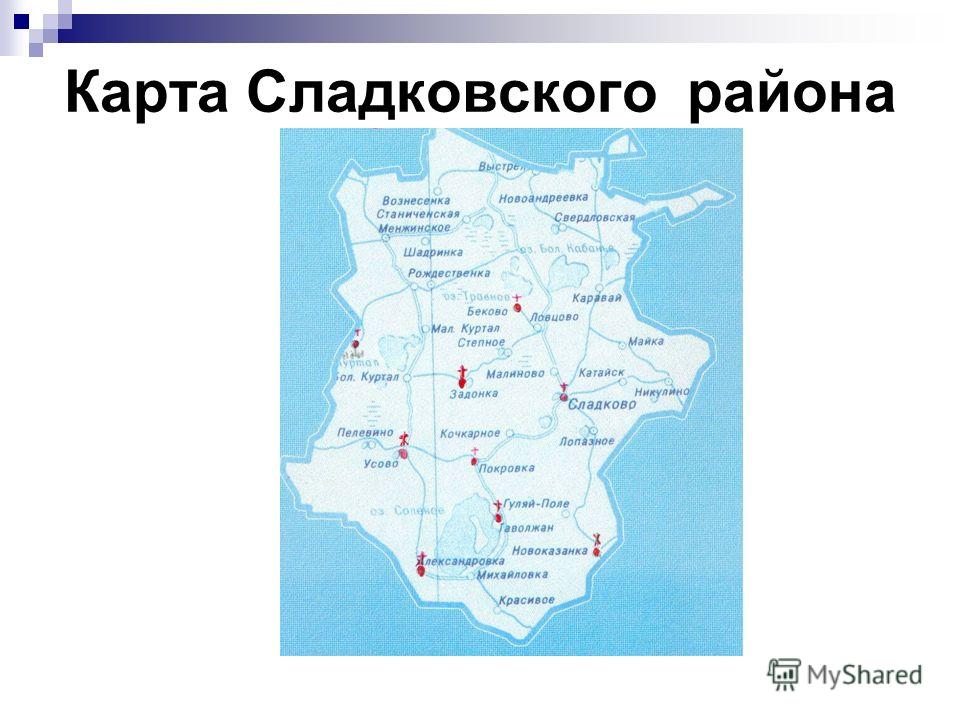 Карта Сладковского района