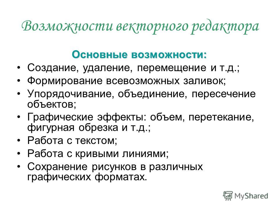 Плюсы и минусы растровой графики таблица - TouristMaps.ru