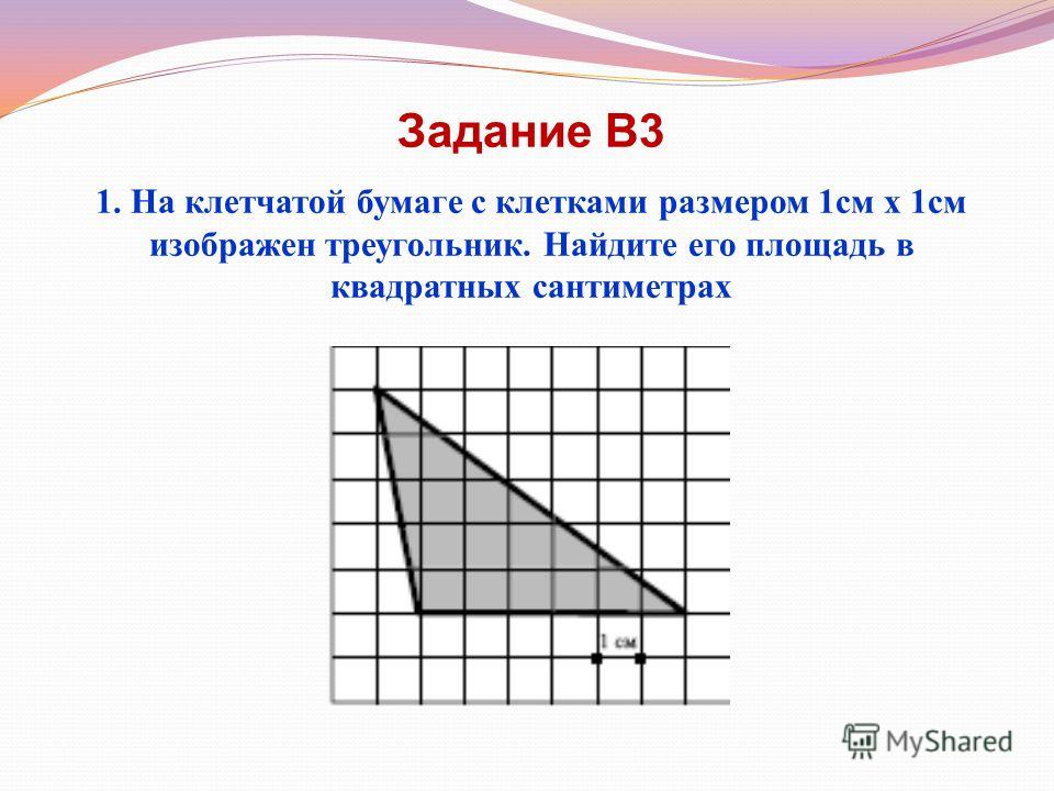 Скачать книгу геометрия на клетчатой бумаге