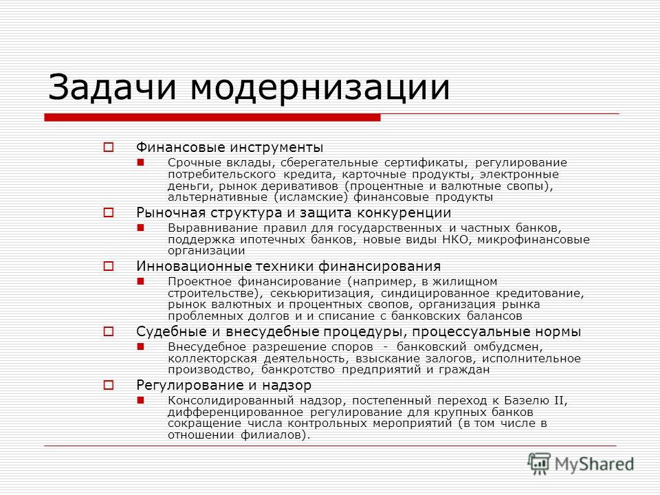 Задачи связанные с кредитом Задачи связанные с кредитом