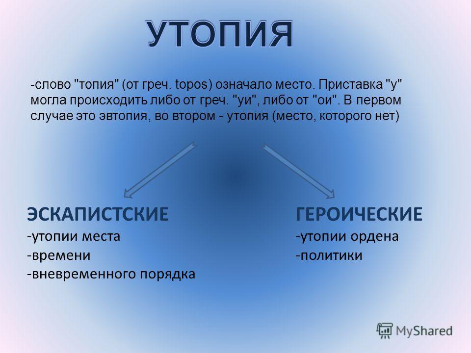 Первые дни отношений в постоянной горячей утопии