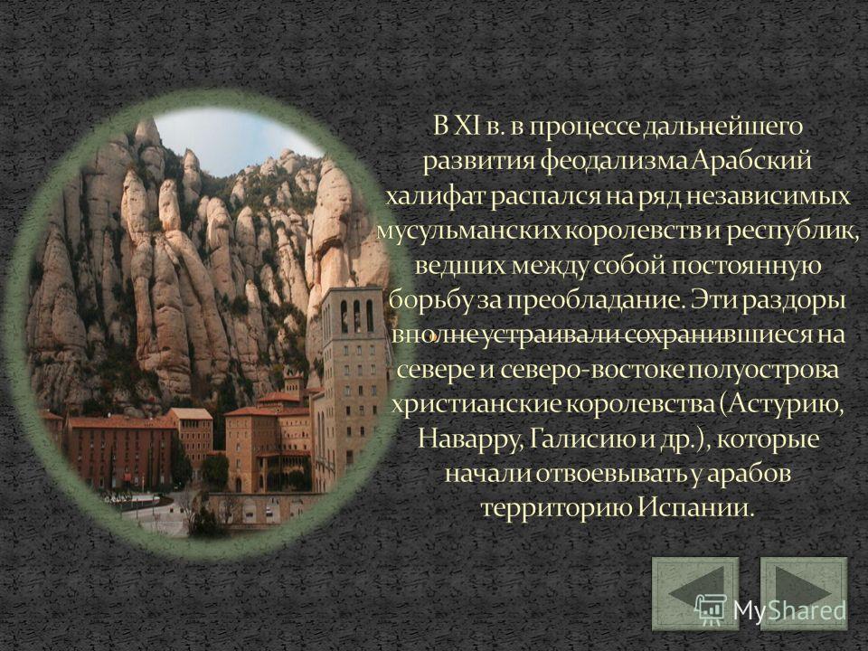 Презентацию на тему инквизиция в испании