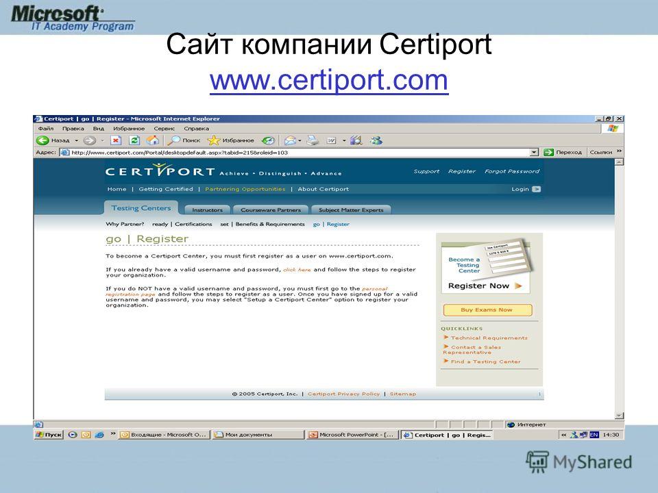 Сайт компании Certiport www.certiport.com www.certiport.com
