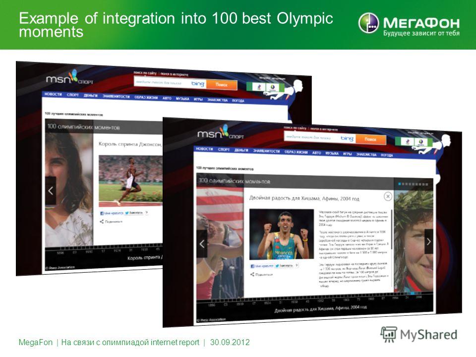 Example of integration into 100 best Olympic moments MegaFon | На связи с олимпиадой internet report | 30.09.2012