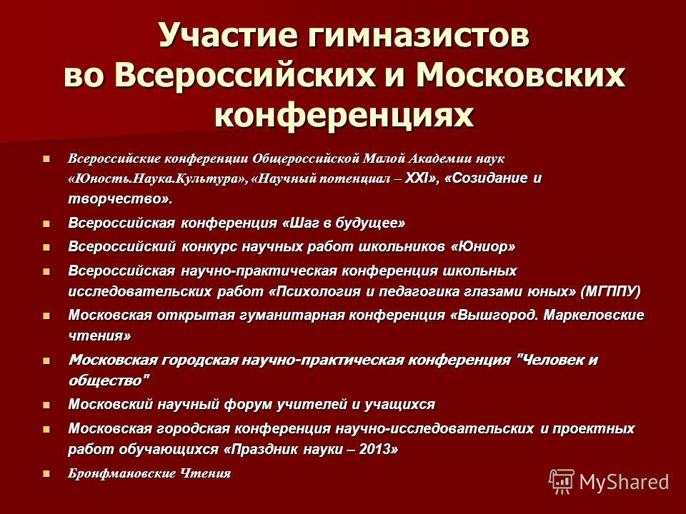Наука педагогика конкурсы Наука педагогика конкурсы