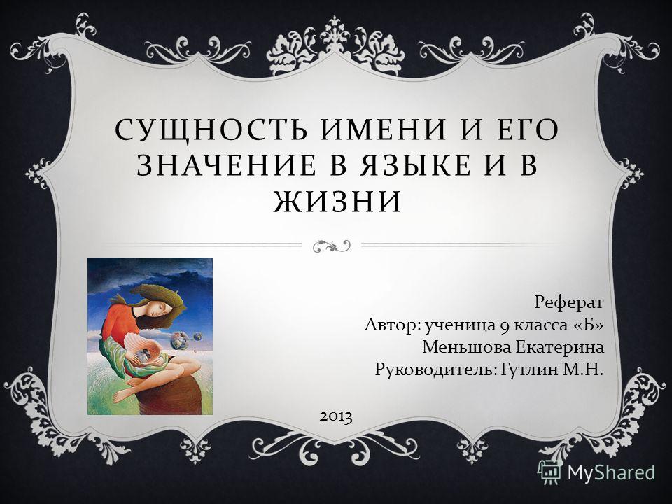 Реферат: Политическая биография Екатерины I. Скачать бесплатно и без регистрации Реферат: Политическая биография Екатерины I. Скачать бесплатно и без регистрации