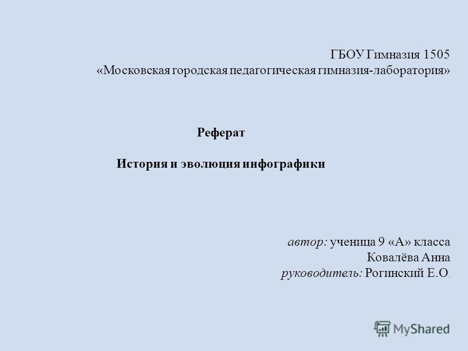 Реферат: Возникновение и эволюция жизни