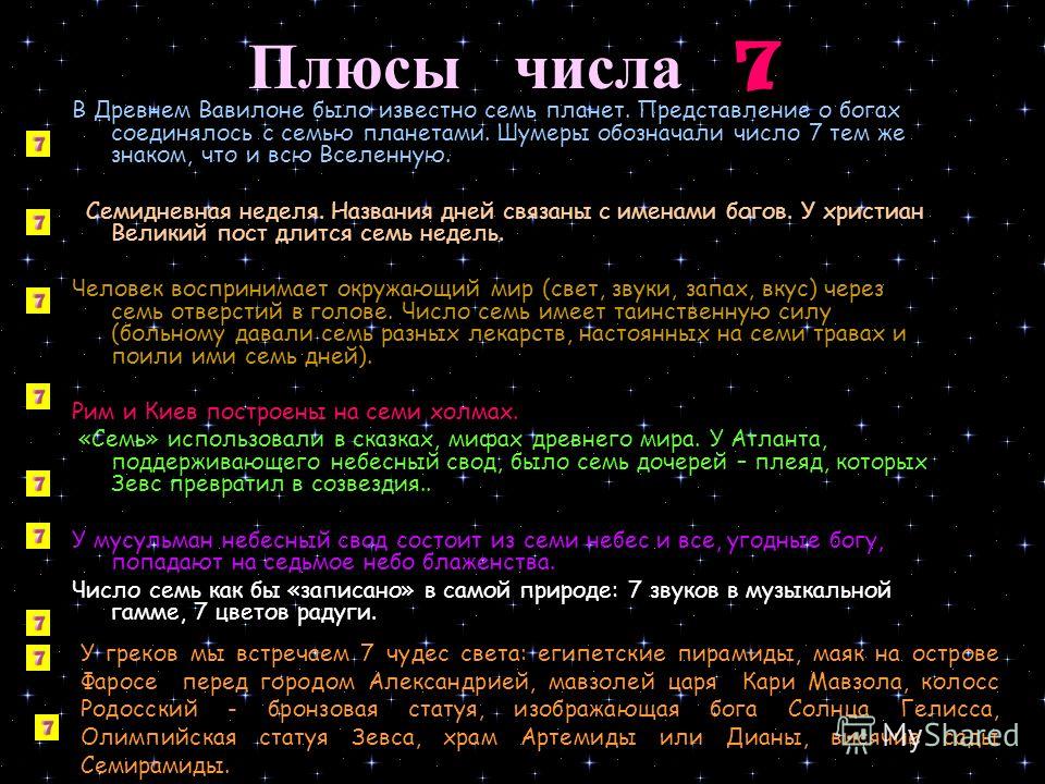 Кто связан с числом 13 Кто связан с числом 13