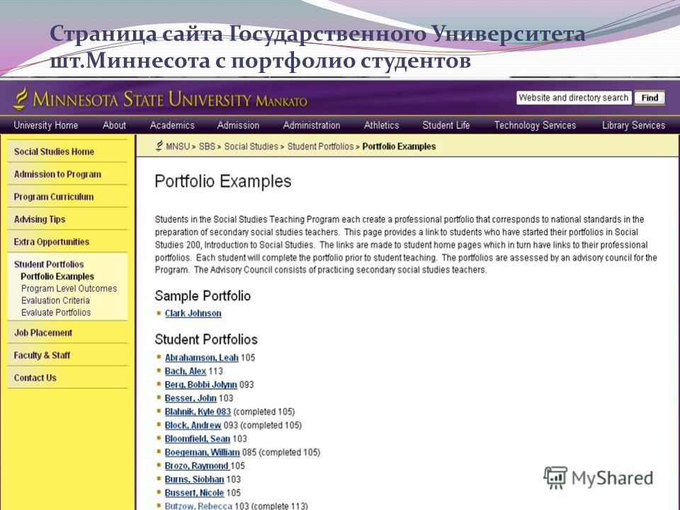 Страница сайта Государственного Университета шт.Миннесота с портфолио студентов