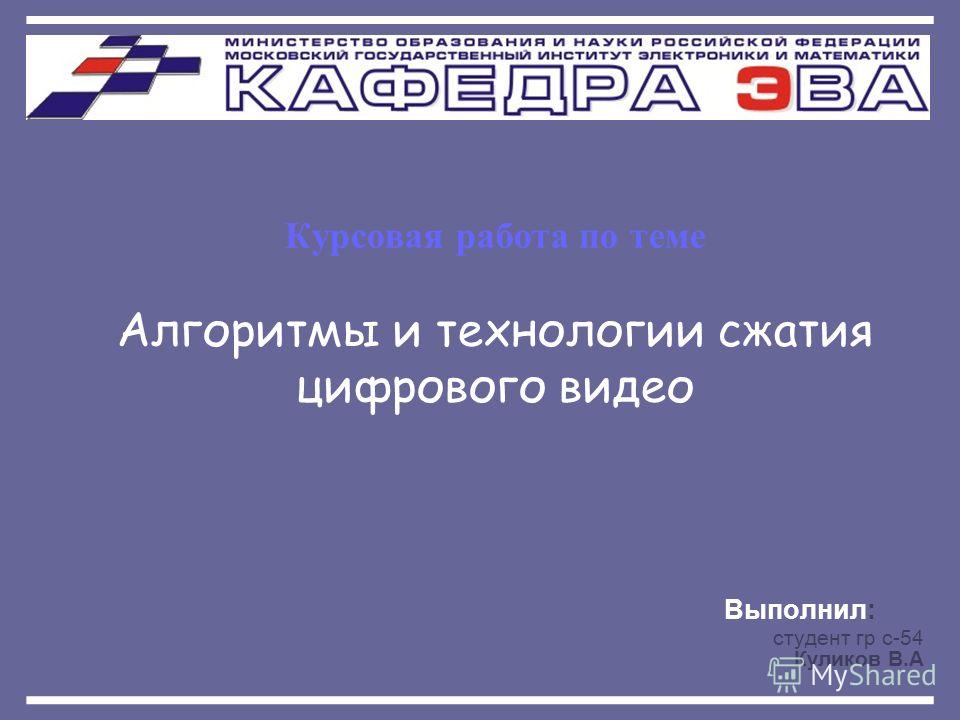 Контрольная работа по теме Алгоритм RLE