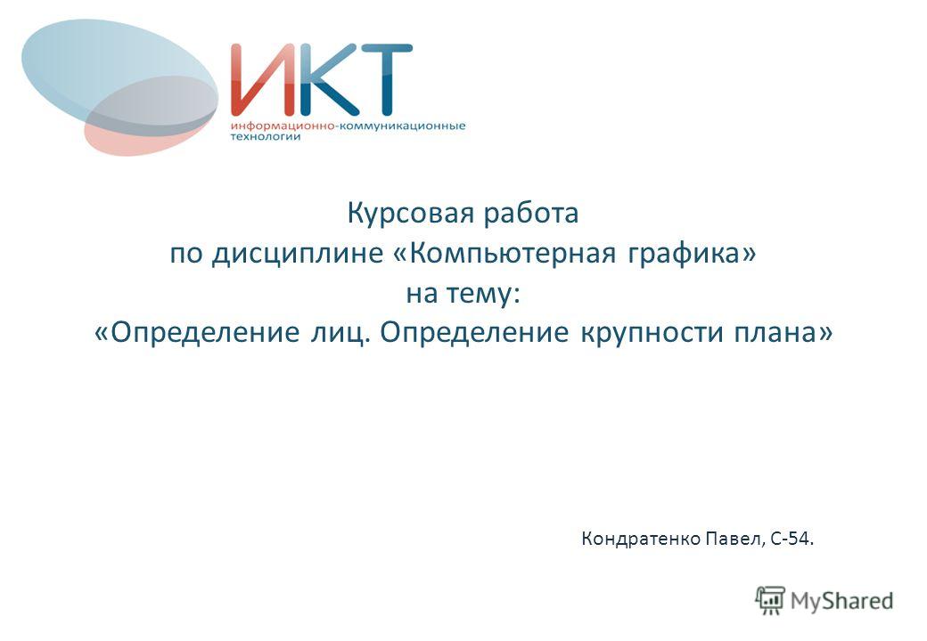 Курсовая работа: Лінійна залежність n мірних векторів Програма