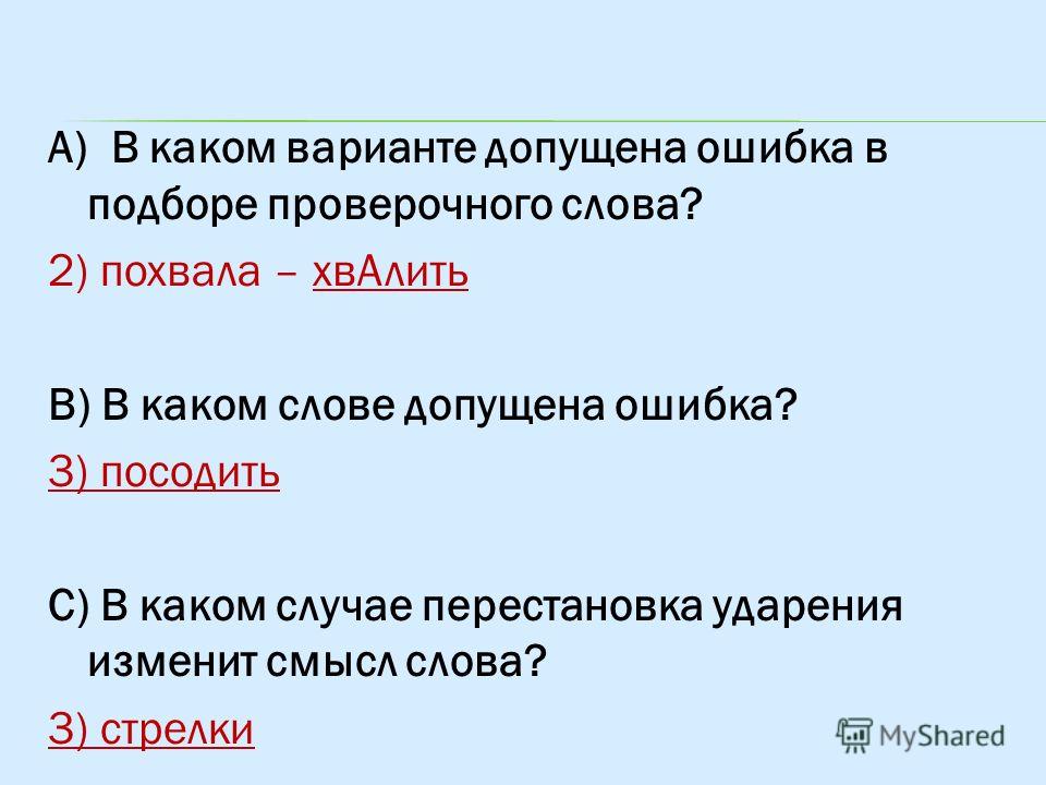Вышивка проверочное слово к нему Вышивка проверочное слово к нему