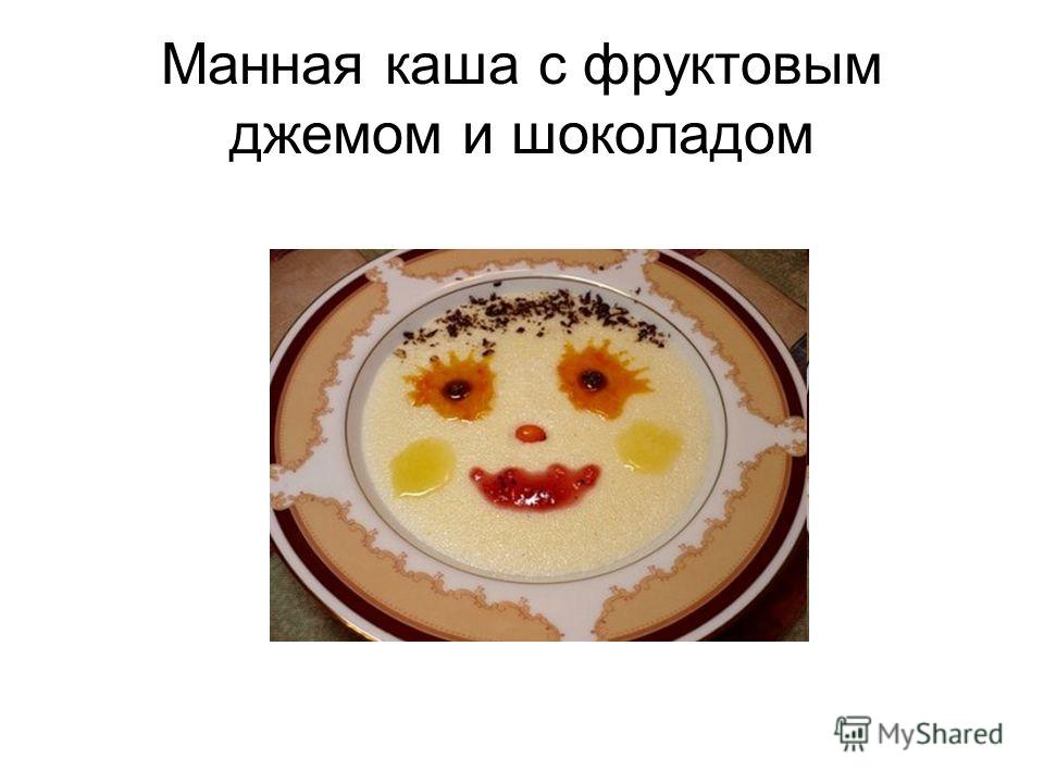 Как сделать вкусную презентацию Как сделать вкусную презентацию