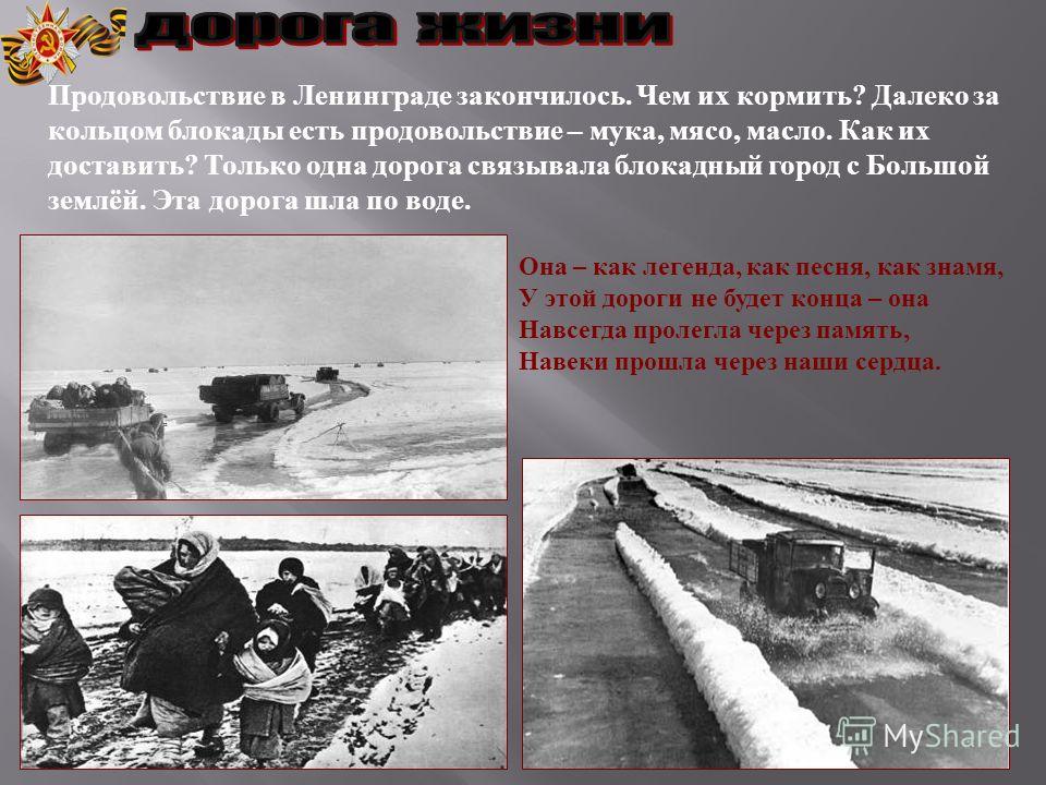 2 класс дорога жизни проект картинки