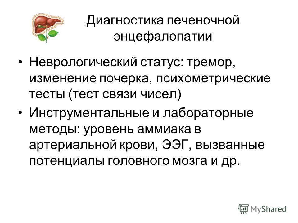 Изменение неврологического статуса Изменение неврологического статуса