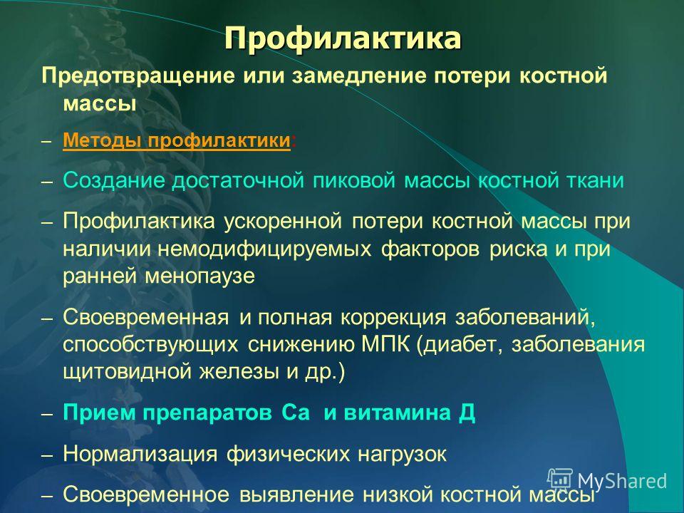 Виды лекарственных препаратов при дефиците кальция