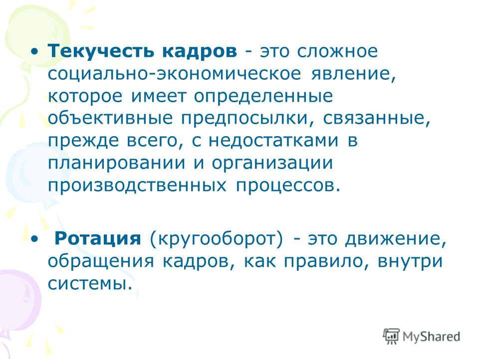 1с Кадры и Управление Персоналом скачать