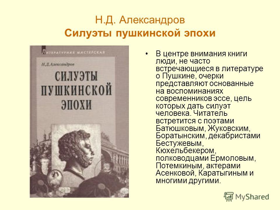Эссе По Очерк О Даре Эссе По Очерк О Даре