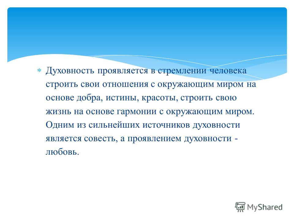 В чем проявляется красота людей
