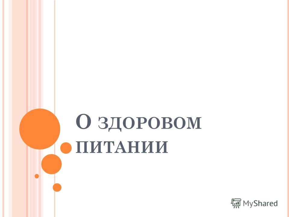 картофель при здоровом питании картофель при здоровом питании