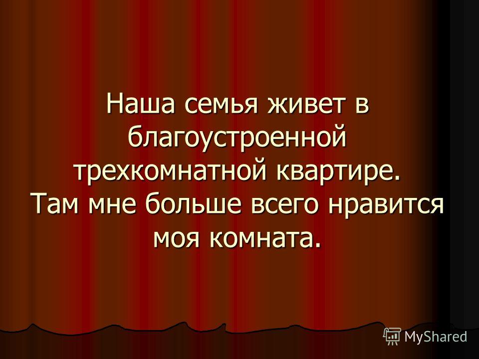 комната кто там скачать