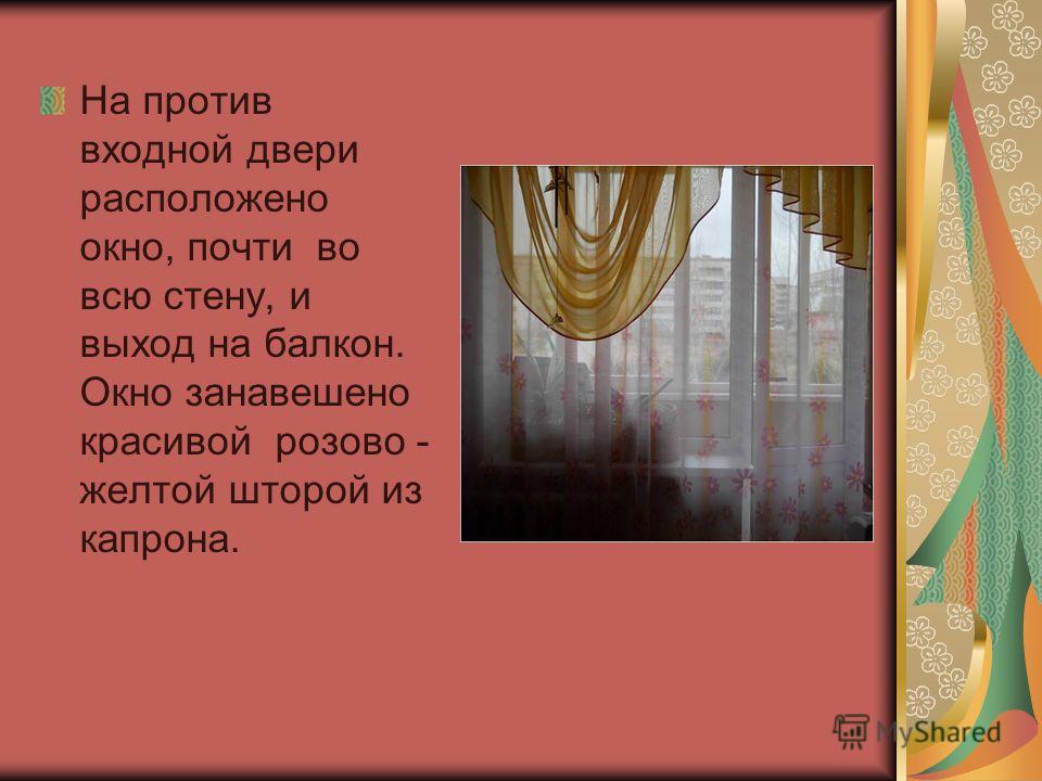 [PUNIQRANDLINE-(au-dating-names.txt) 67 Реферат интерьер моей комнаты 4197