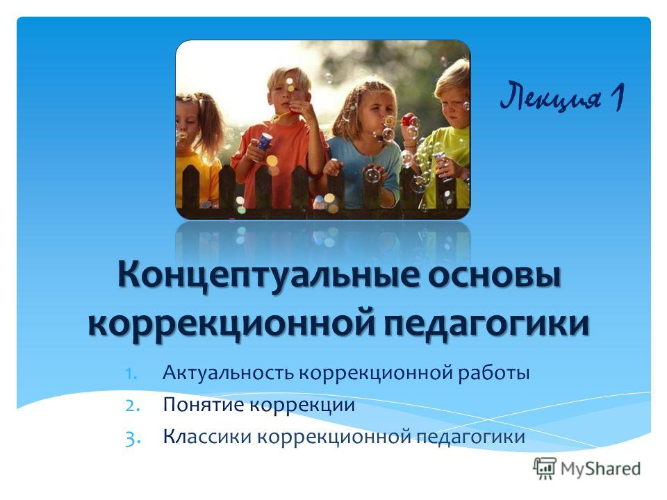 синтез институционального и