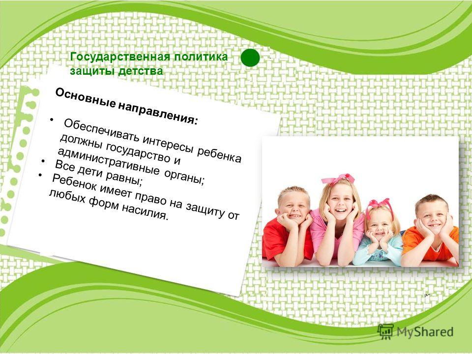 Способ защиты признание права Способ защиты признание права