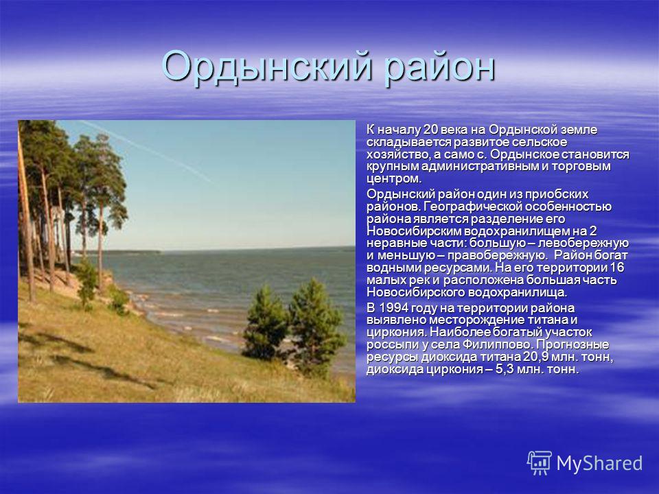 Проект 1 класс ордынский Сегодня для 6 "б" класса библиотекарь детской районной библиотекой МКУК Ордынска