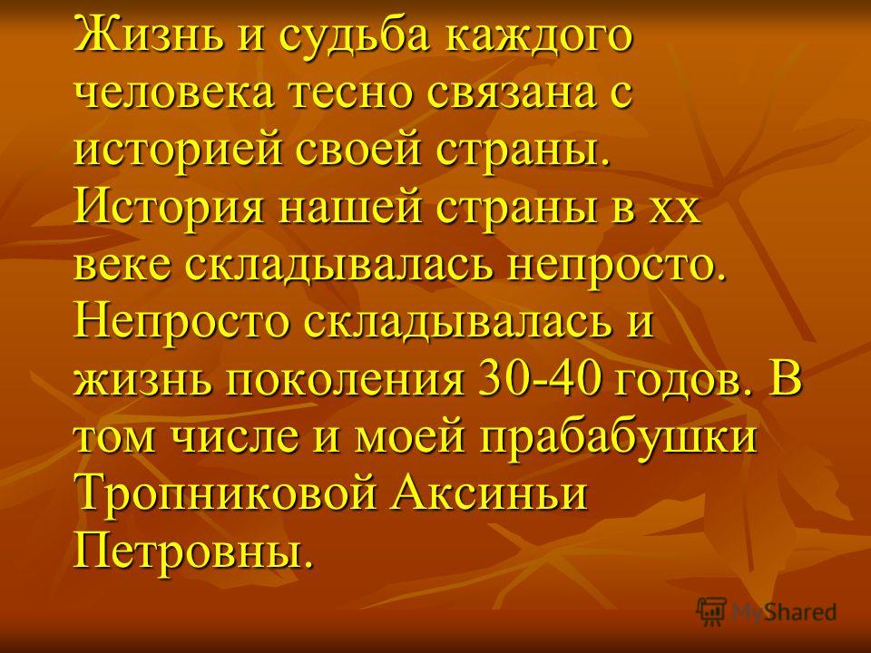 Чем связана человек и история Чем связана человек и история