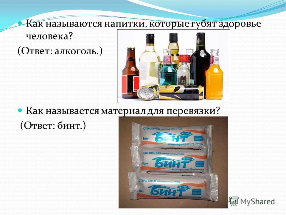 Конкурс здоровье человека Конкурс здоровье человека
