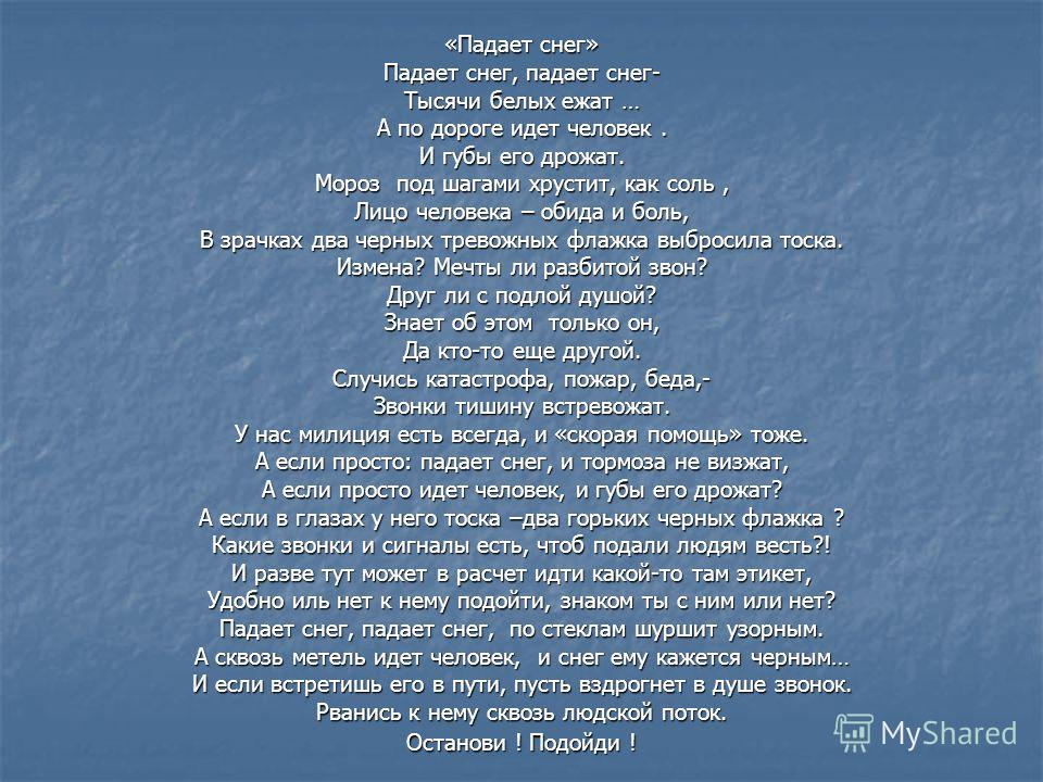 Стих ты в моей голове Стих ты в моей голове