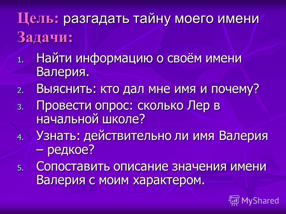 Валерий Имя Значение Характеристика - Name-scan.ru