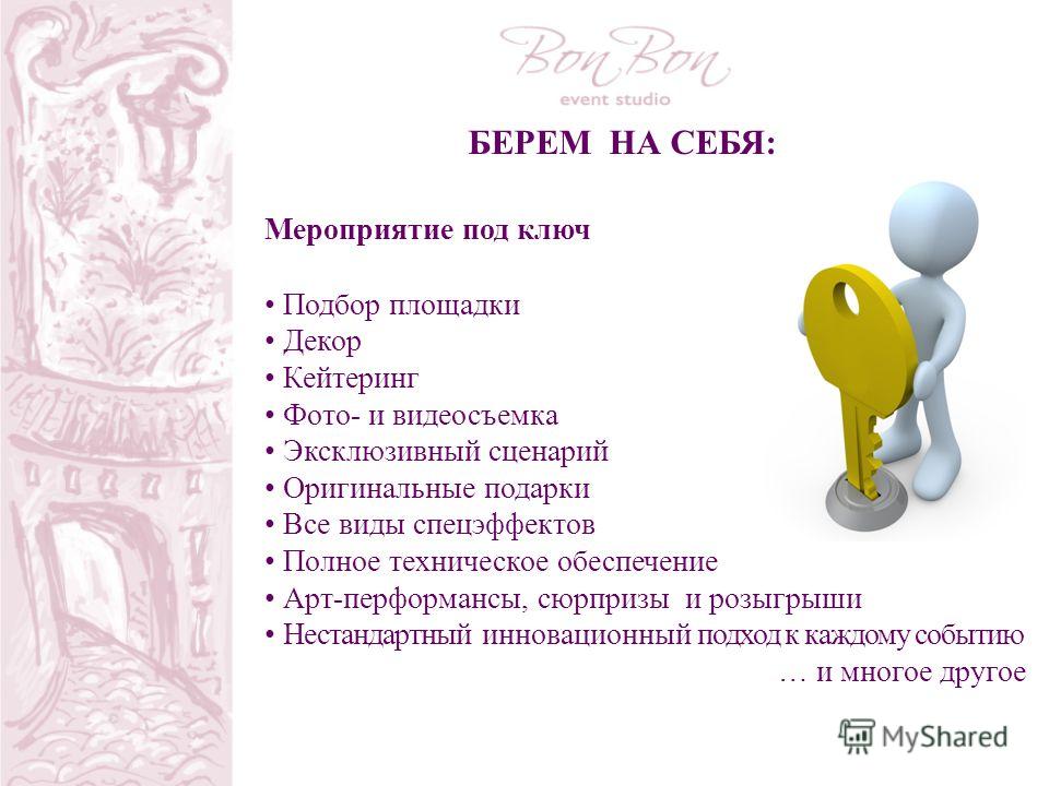 Сценарий необычные уроки Сценарий необычные уроки