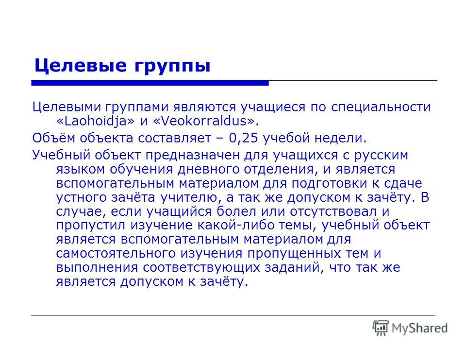 Передача экрана мобильника на компьютер. Управление Новосибирский НИИ Мешалкина : ФГУ Новосибирский