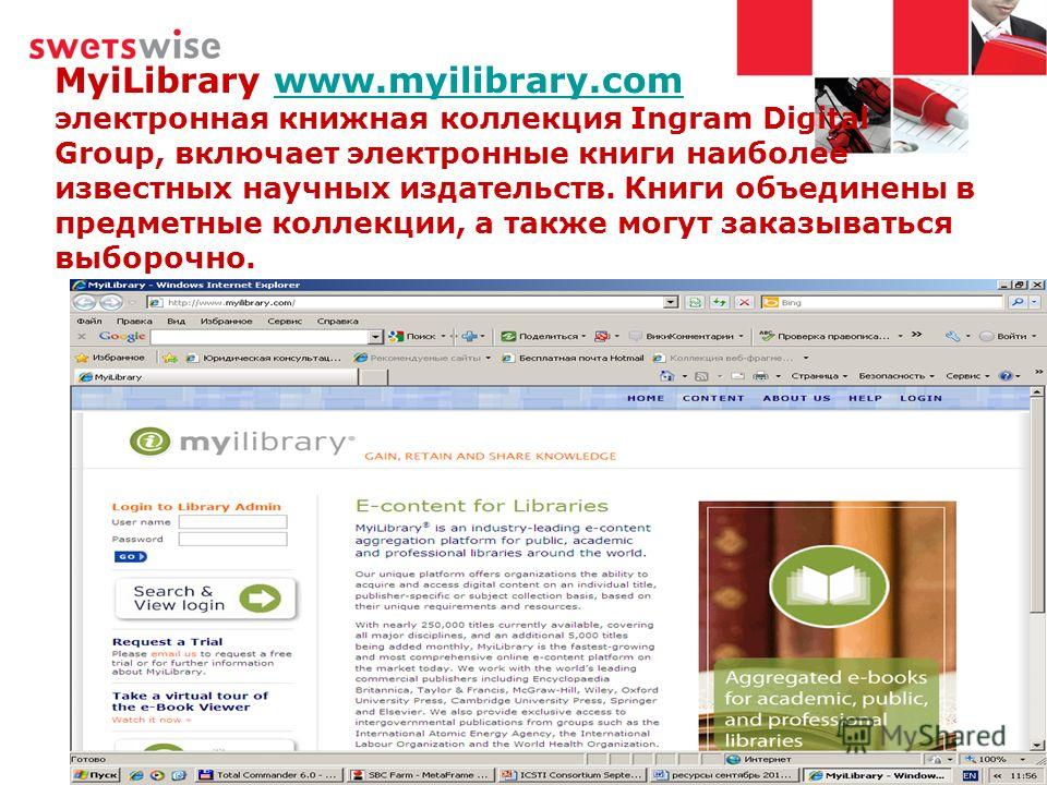 MyiLibrary www.myilibrary.com электронная книжная коллекция Ingram Digital Group, включает электронные книги наиболее известных научных издательств. Книги объединены в предметные коллекции, а также могут заказываться выборочно.www.myilibrary.com