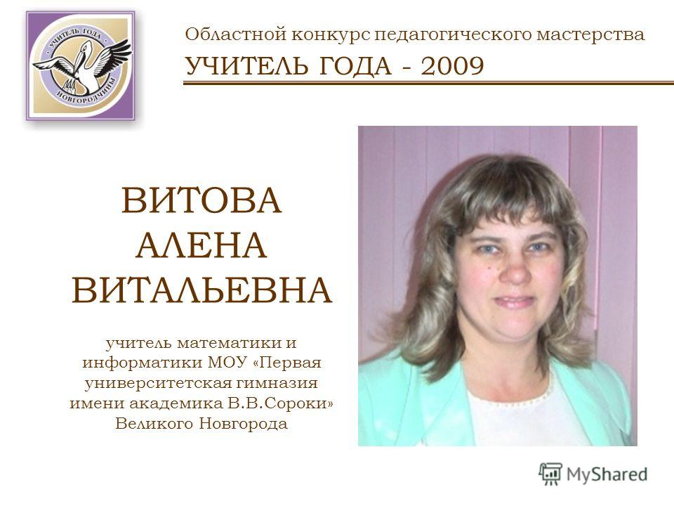Региональные конкурсы педагогического мастерства Региональные конкурсы педагогического мастерства