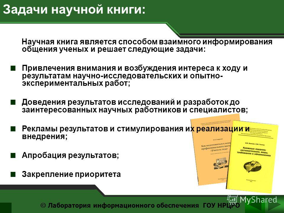 Методические рекомендации по подготовке федеральных проектов