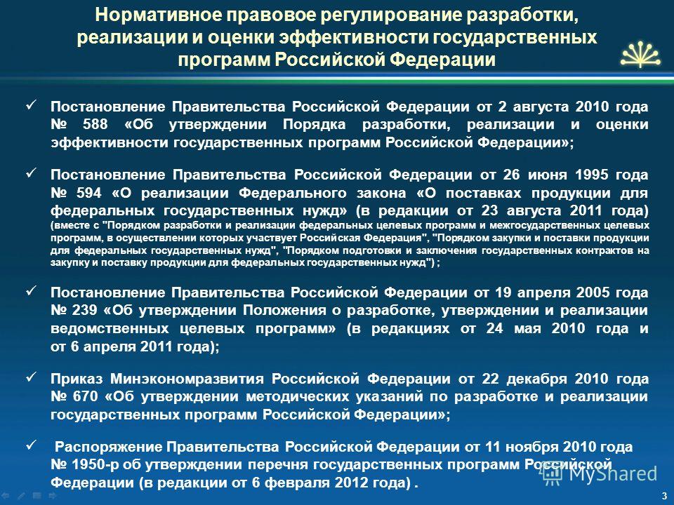 Об утверждении порядка оценки бюджетной и социальной эффективности предоставляемых льгот Аренда автомобилей в Москве без залога, прокат авто без