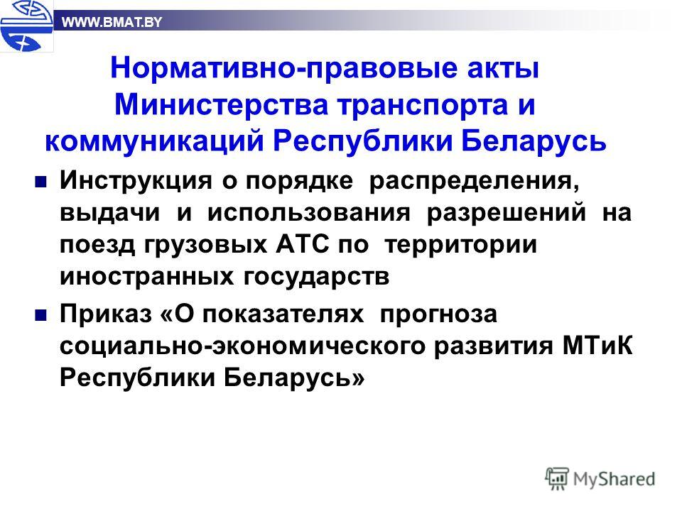 Инструкция к уставу о железнодорожном транспорте в республики казахстан