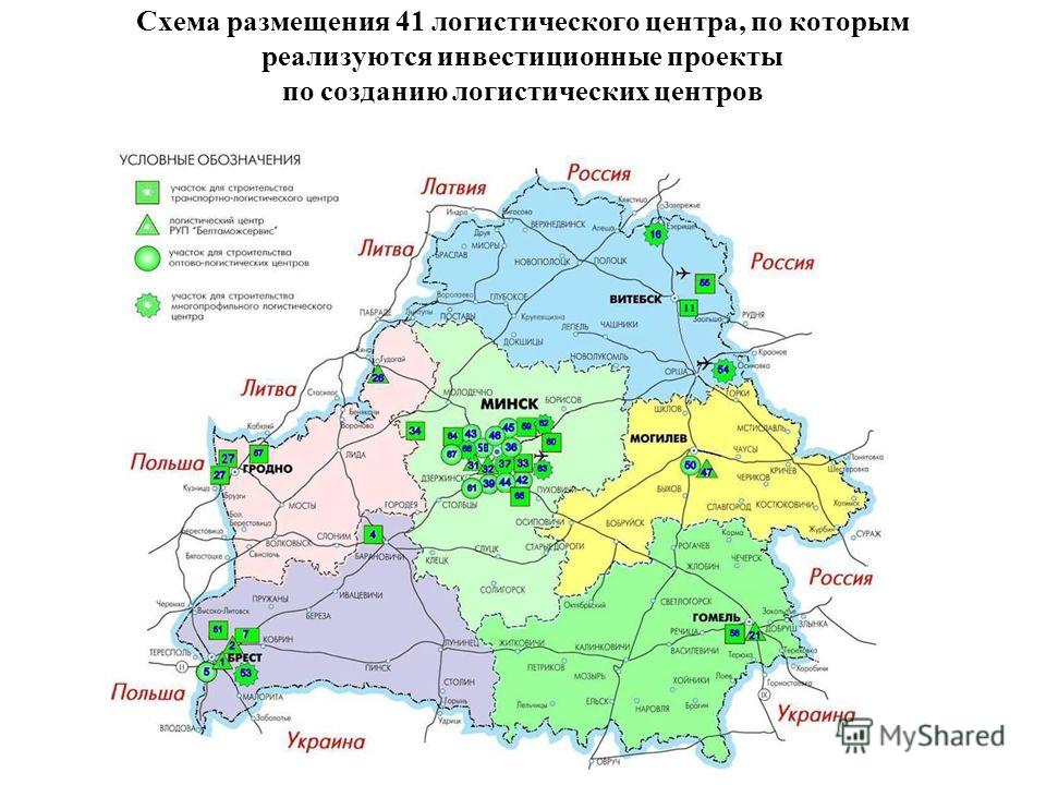 spisok-logisticheskih-tsentrov spisok-logisticheskih-tsentrov