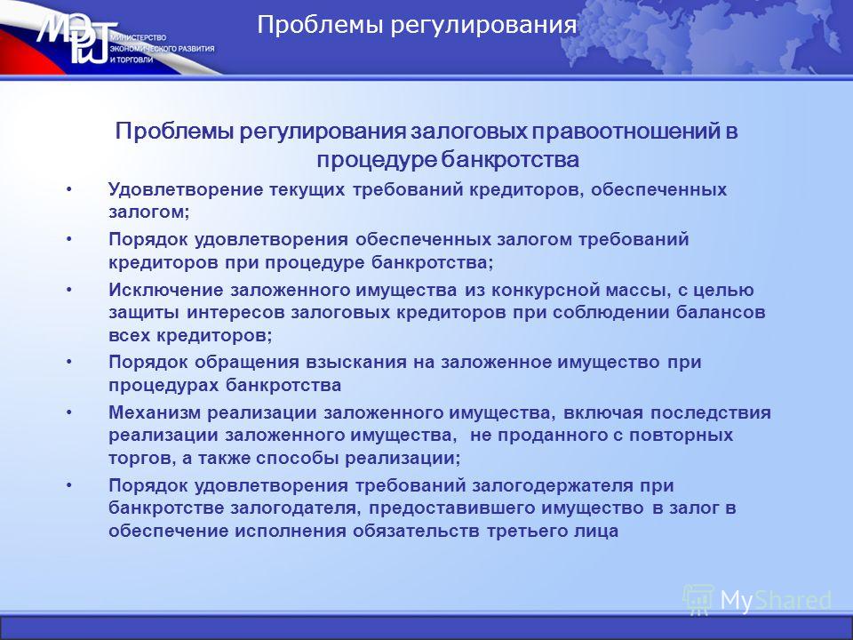 Требования кредиторов обеспеченных залогом имущества удовлетворяются Материнский капитал в 2017 году - условия получения, размер, индексация