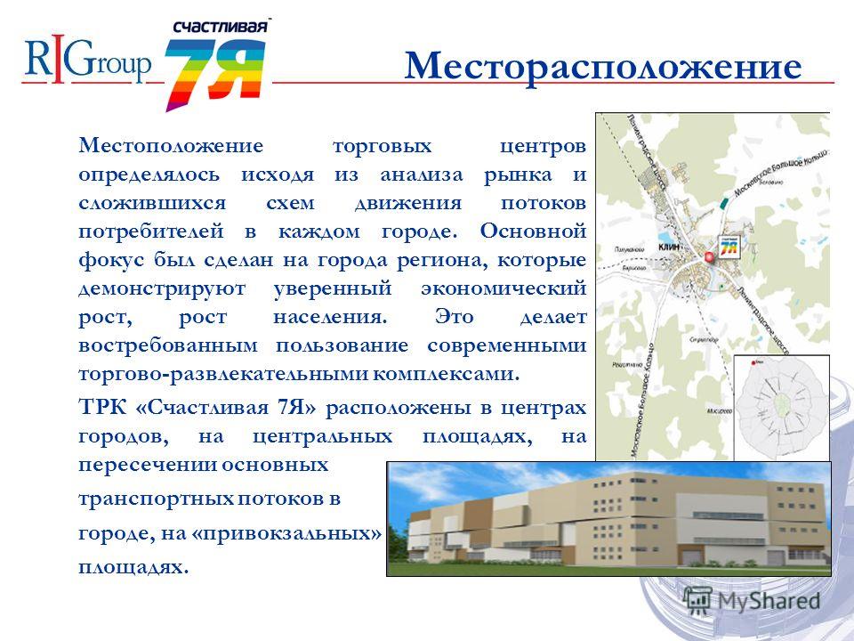 Местоположение или месторасположение How-info.ru