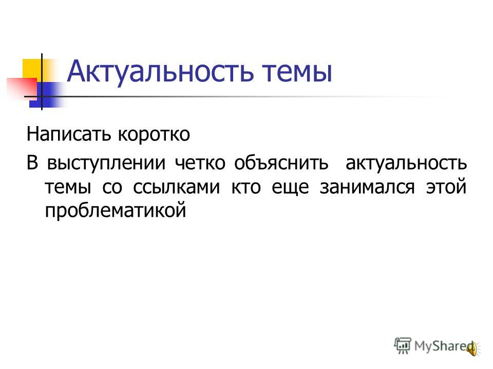 Тема курсовой работы или ВКР Выполнил : Научный руководитель : Ижевск, 2012