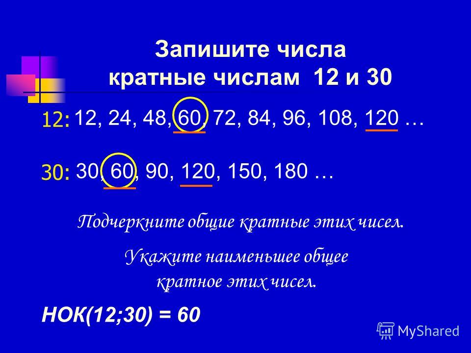 Кратных 3 числа примеры