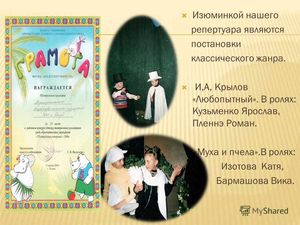 Театральный кружок сценарий спектакля Театральный кружок сценарий спектакля